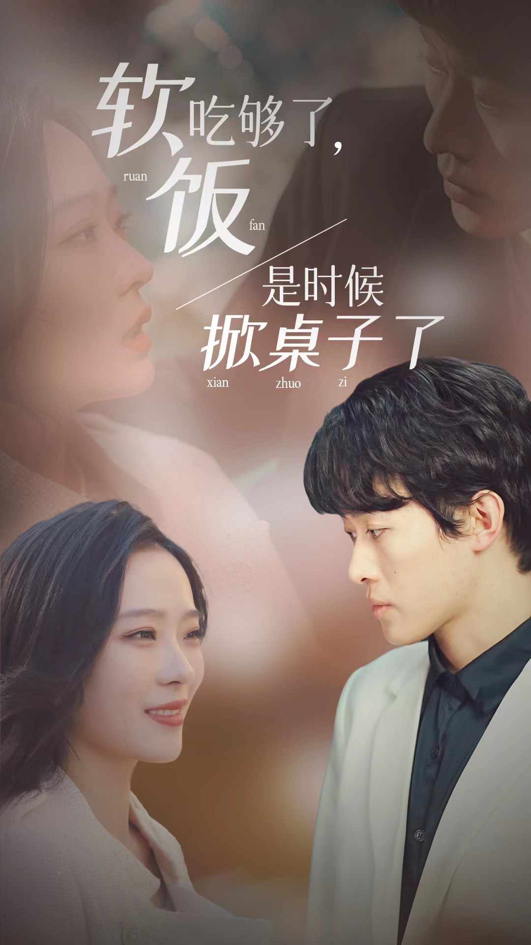 Tired of Living Off Others, Time to Flip the Table