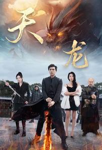 Heavenly Dragon
