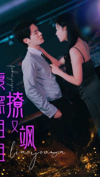 Scheming Sister Is Both Flirtatious and Cool