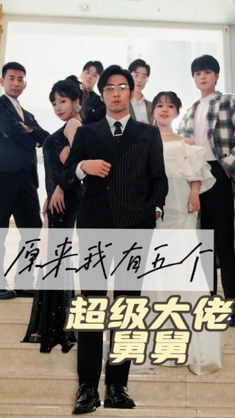 Turns Out I Have Five Super Powerful Uncles