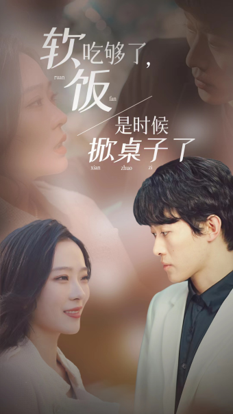 Tired of Living Off Others, Time to Flip the Table