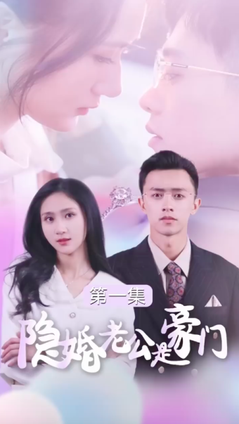 Cinderella secretly married the CEO for money, but actually is the CEO’s missing lover