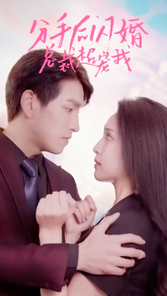 To Revenge My Ex, I Married His Uncle – Little Did I Know, This Was the Start of True Love