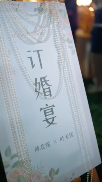 After Betrayed by Fiance,Cinderella Marry the Tycoon who Disguised as Ordinary to Get Her Love