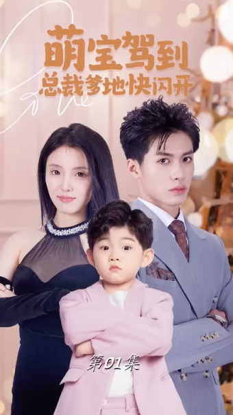 Fake a Marriage with CEO for the Sake of Our One-Night Stand Baby but He Fall in Love with Me