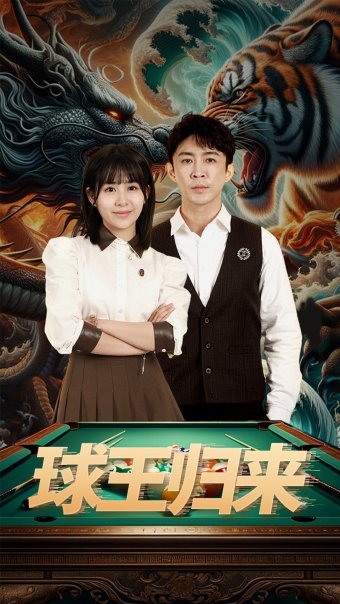 Return of the Football King